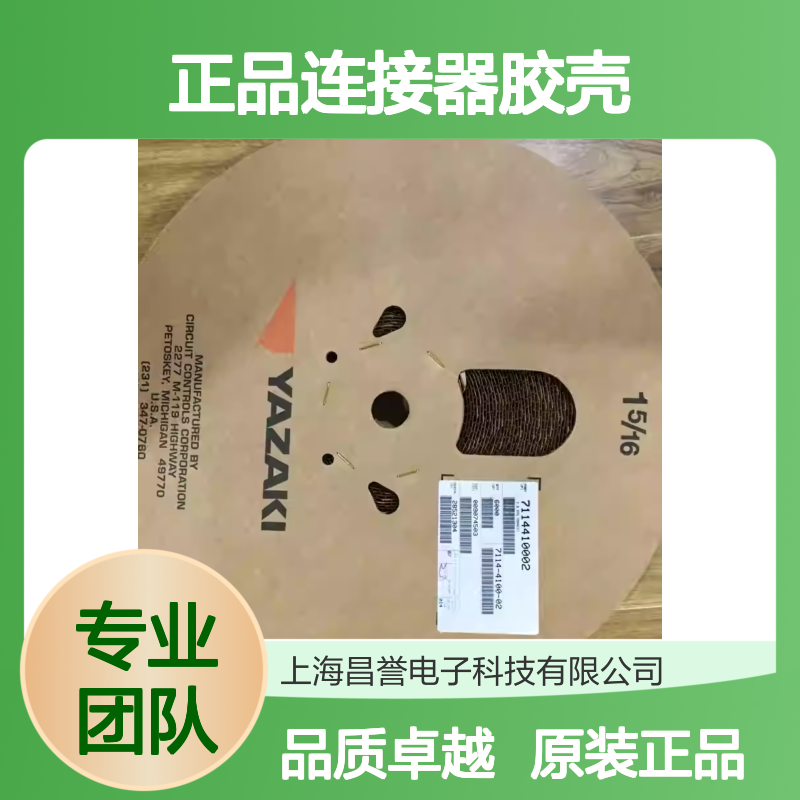 7286-9860-10 YAZAKI矢崎原装正品连接器胶壳