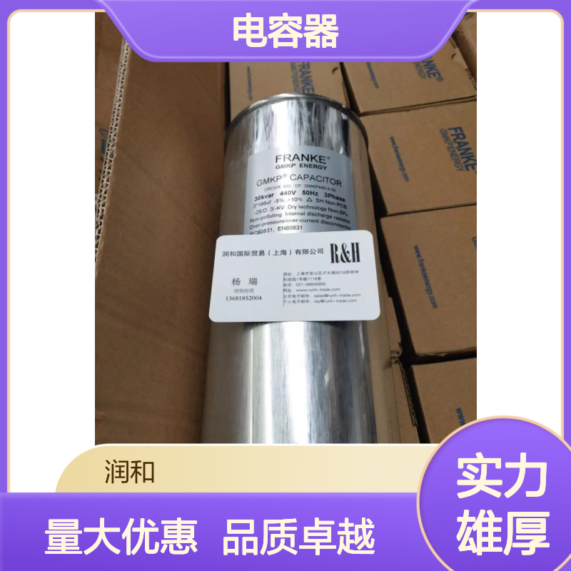 德国FRANKE电容器 GMKP440-3-25 自愈特性强 电容量损失小