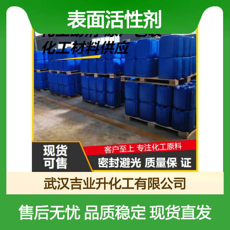 现货充足 椰油酰基甲基牛磺酸钠 12765-39-8 表面活性剂 发泡剂