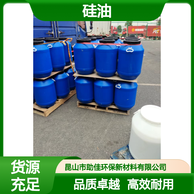 耐拉伸滑爽的药品托盒硅油耐高温不黄变选赛矢牌