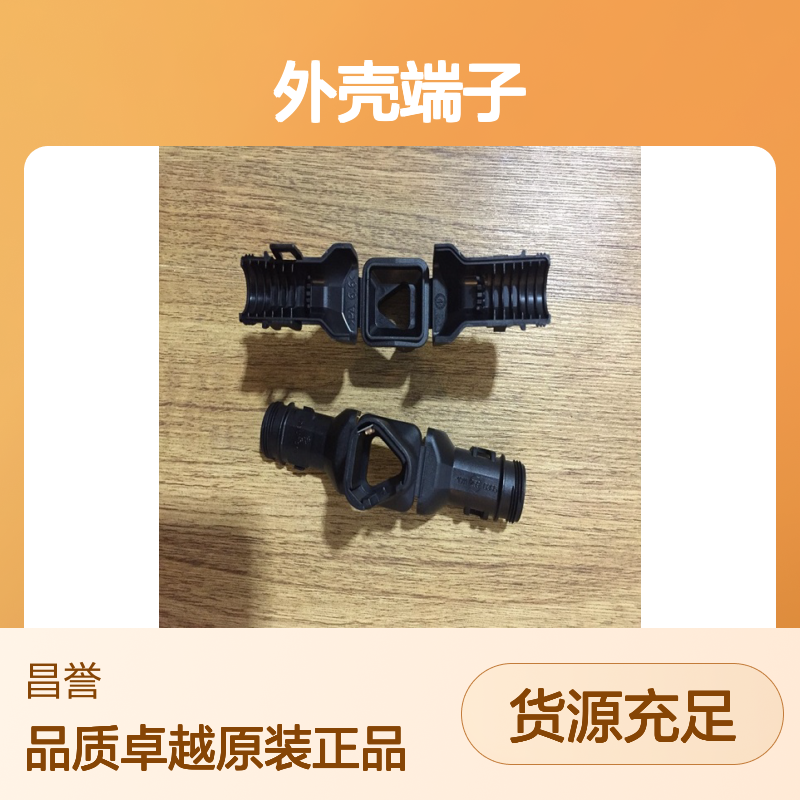 TE外壳端子接插件1-1827875-6连接器原装正品