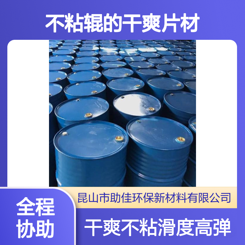极限滑度高的有弹性不粘辊的干爽片材硅油耐高温不黄变选赛矢牌