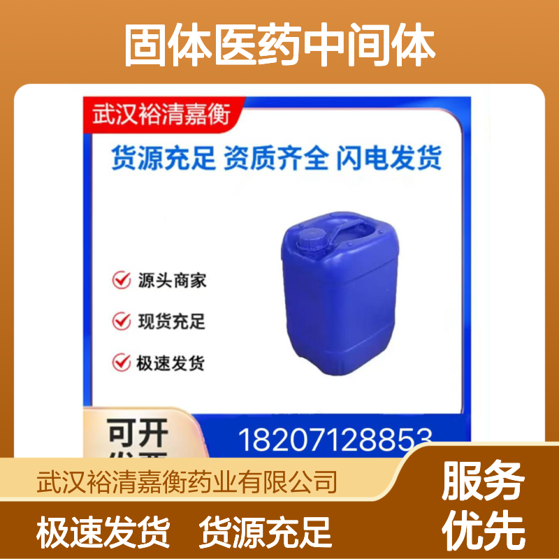 1-邻甲苯基哌嗪盐酸盐CAS:95356-15-3类白色固体医药中间体