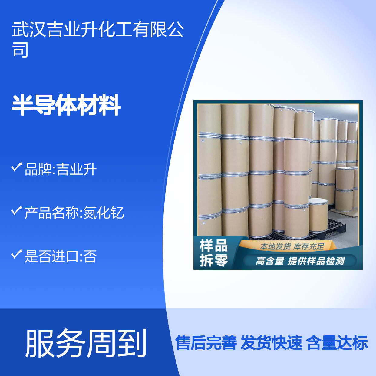 本地现货 99% 氮化钇 25764-13-0 白色晶体 半导体材料 全国可售