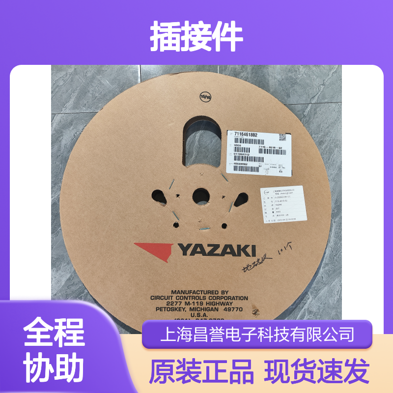 YAZAKI矢崎7123-6367原装正品现货连接器插接件