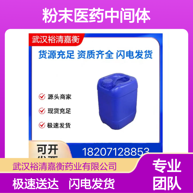 抗性糊精CAS:9004-53-9 医药级黄色粉末 医药中间体原料现货