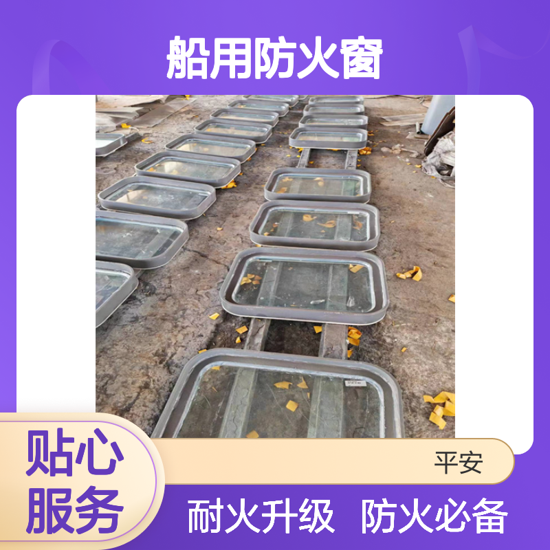 船用A60A0防火窗图片 耐火矩形窗生产厂家 尺寸可定制