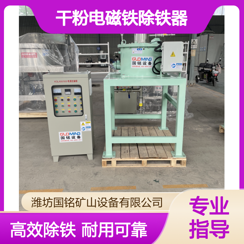 耐用干粉电磁铁除铁器 建材水泥厂粉料除铁设备直发