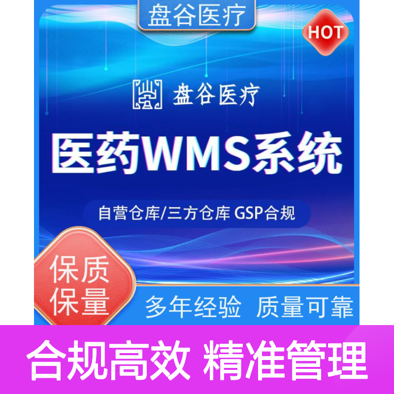 药监认可 证照效期 新规要求 医疗器械销售的系统