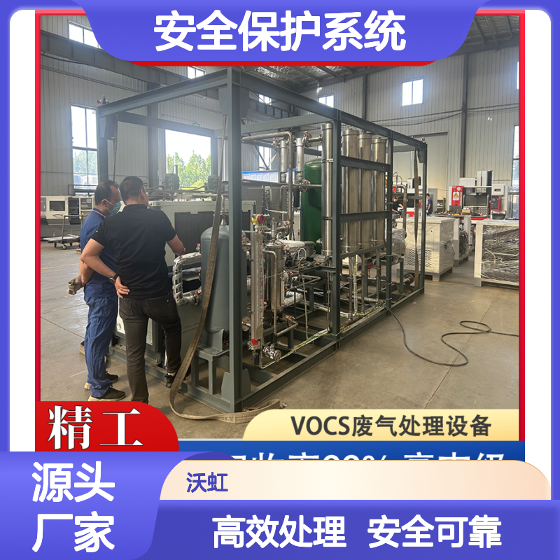 江 门工业级VOCs废气处理装置配备多重安全保护系统运行可靠