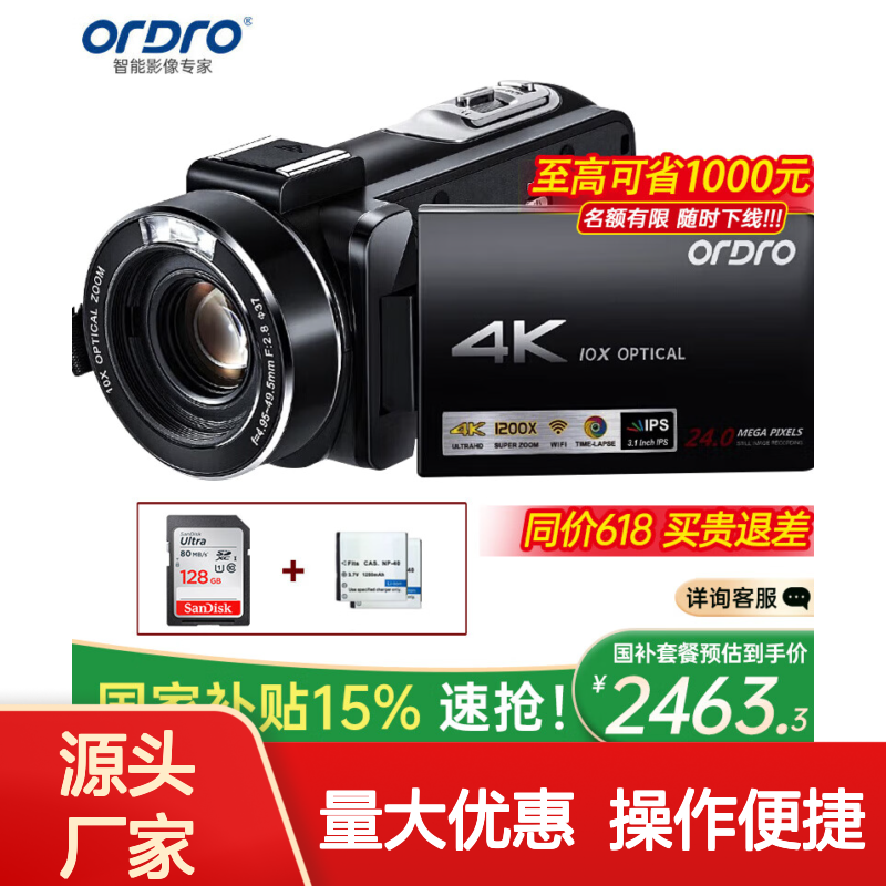 欧达（ORDRO）AC7摄像机4K专业摄影机高清直播录像机家用手持dv录