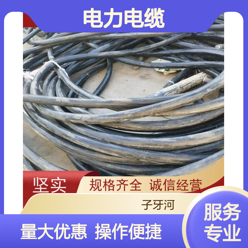 子牙河电缆 电力电缆回收 整轴高价现金评估 全国上门服务