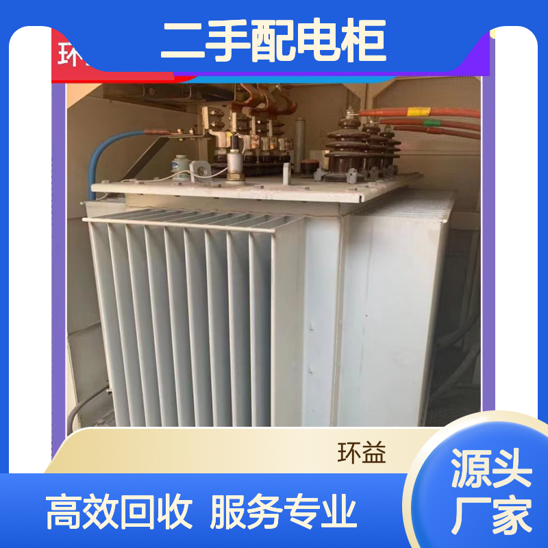 珠 海金湾区电力变压器回收 二手配电柜收购 母线槽拆除