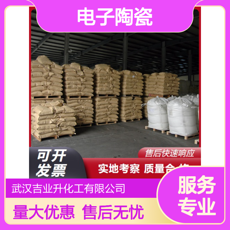 诚信经营 12047-27-7 钛酸钡 白色粉末 主要用于电子陶瓷 99%
