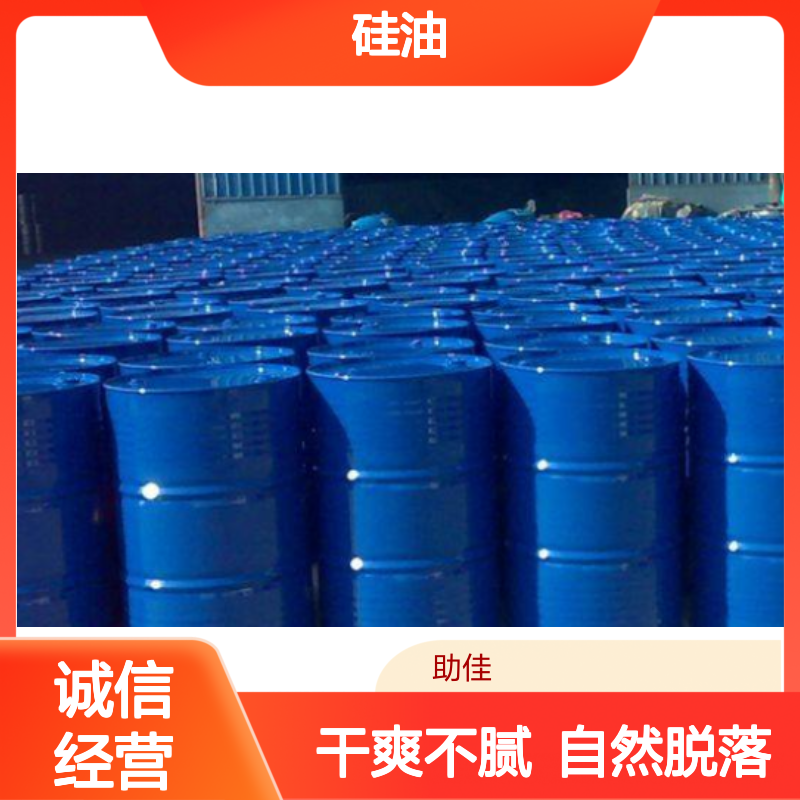 自然脱落滑爽的吸塑饼干托盒硅油好烘干不油腻选赛矢牌