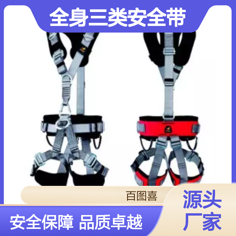 百图喜安全防护用品供应 美国PMI 受限空间全身三类安全带