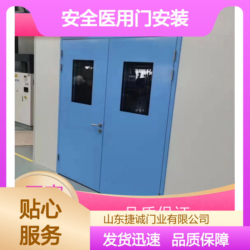 捷诚 安全医用门安装 钢质门 医院病房手术室专用