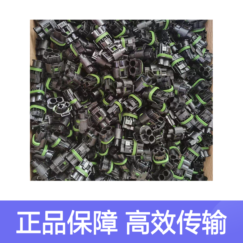 TE外壳端子接插件180901连接器 原装正品 电气连接稳定可靠