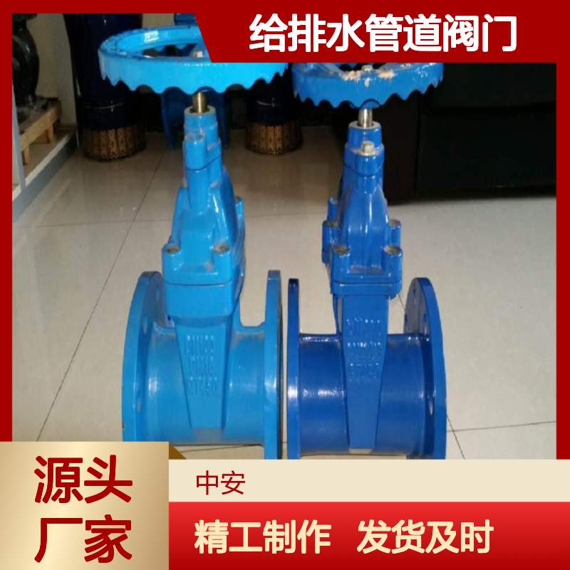 给排水管道阀门 法兰手动铸铁闸阀 暗杆消防明杆控制阀