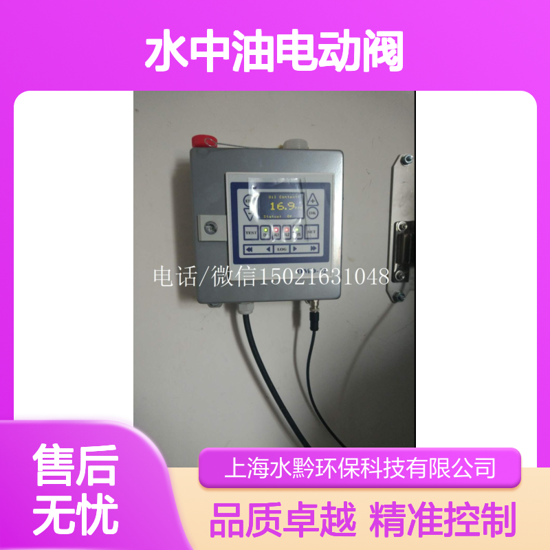 DECKMA水中油电动阀forOMD-24EV零件号13215
