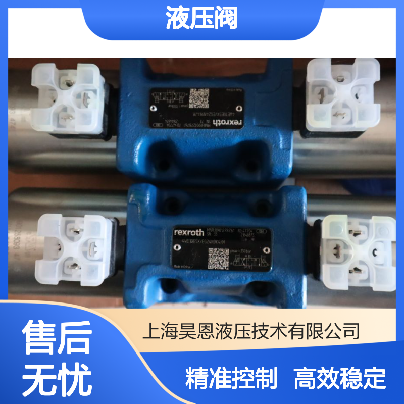 力士乐REXROTH 4WE10E5X/EG24N9K4/M 液压阀 精准控制 高效稳定