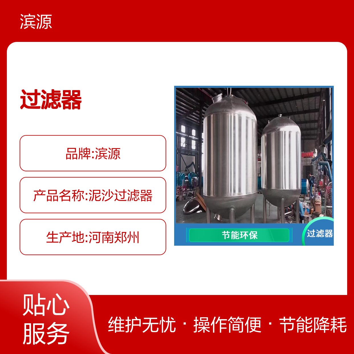滨源 小型泥沙过滤器 节能环保 高效过滤井水泥沙杂质 净化水质