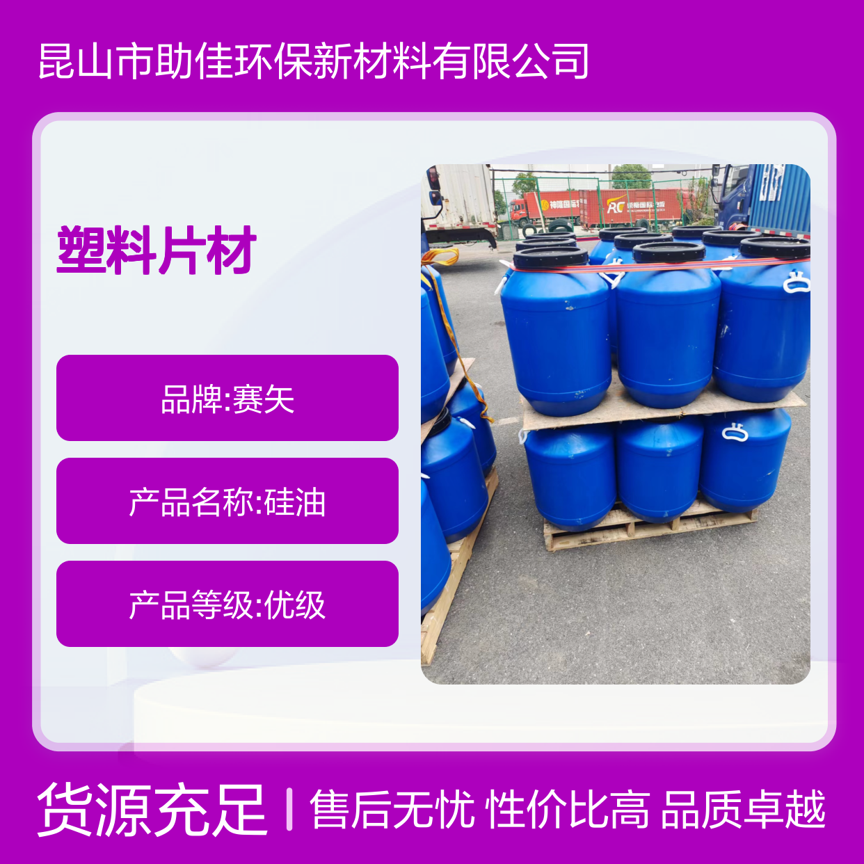 水溶性好用有韧性透明PET塑料片材硅油好用性价比高选赛矢牌