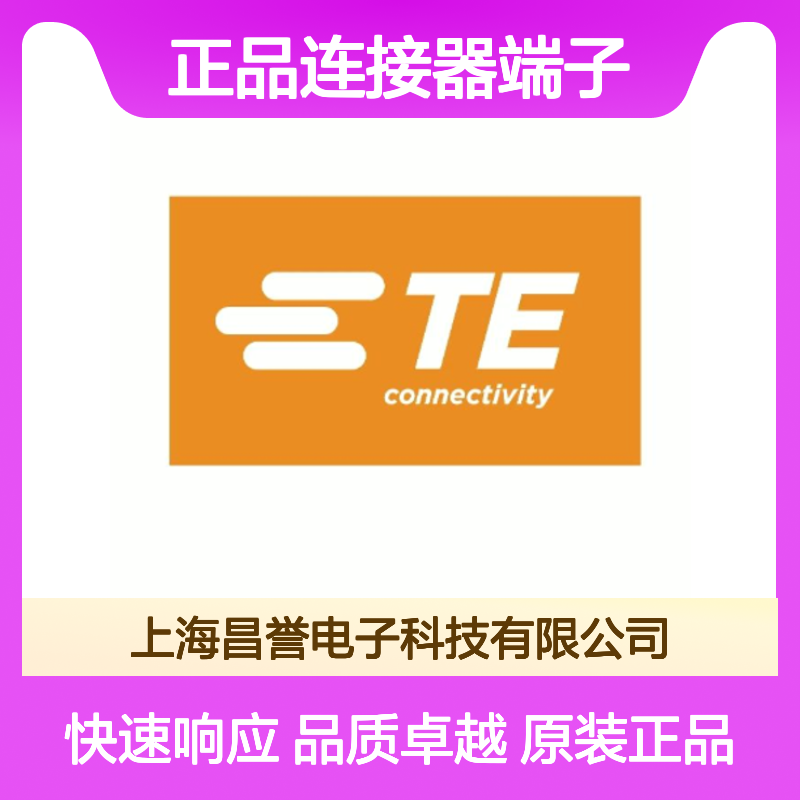 1-965982-1 TE Connectivity原装正品连接器端子