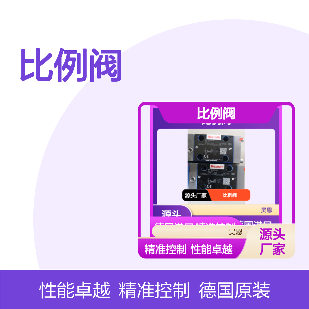 DREBE6X-1X/175MG24K31F1M 0811402083 德国力士乐REXROTH比例阀