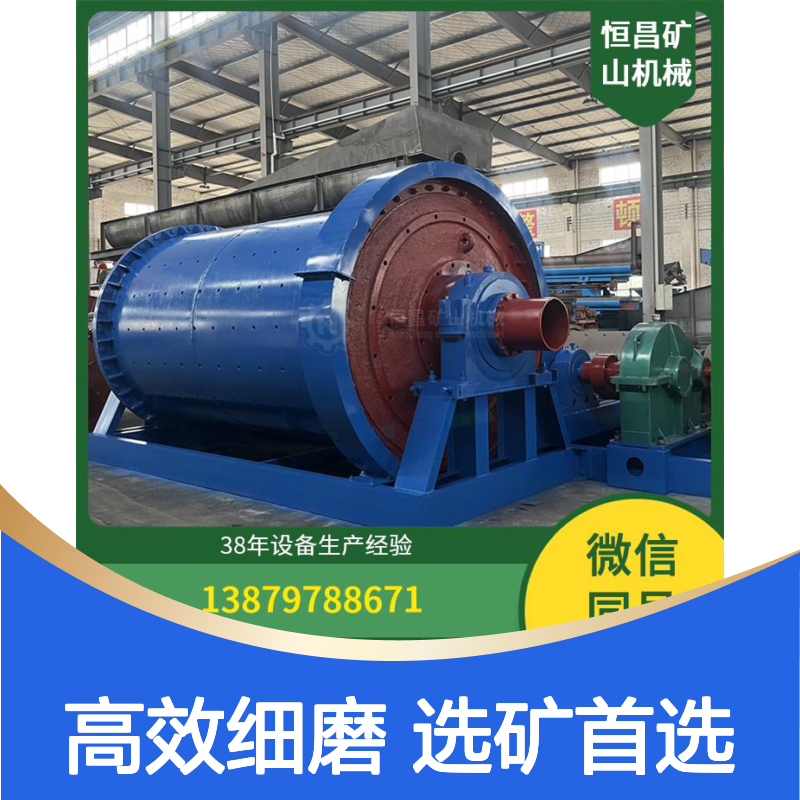 MQG2700×3600球磨机 金矿选矿设备 细磨每小时约45吨选金矿设备