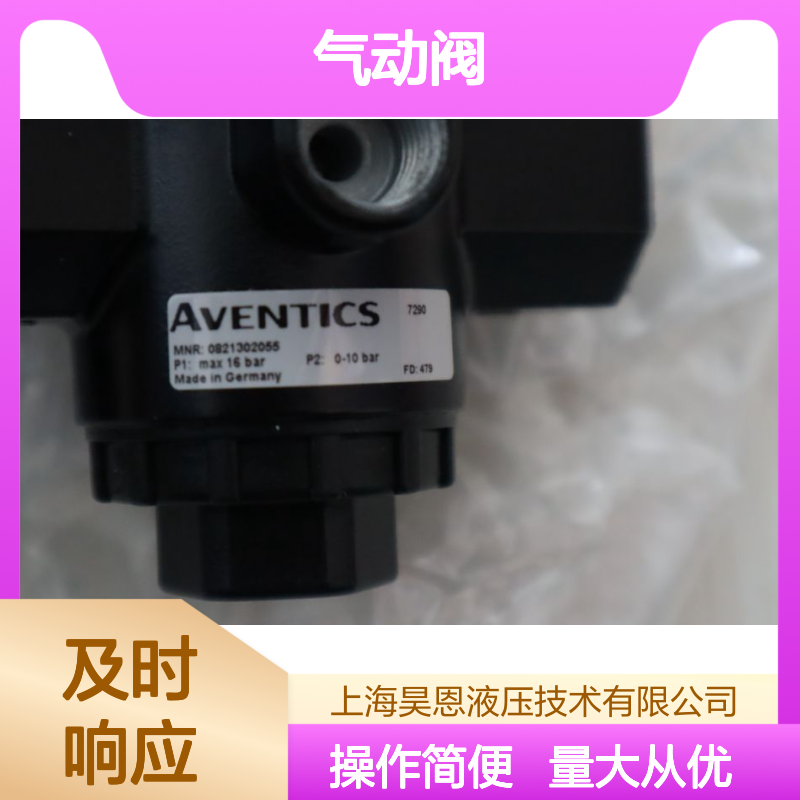 0821302055 AVENTICS安沃驰气动阀 工业自动化精准控制气动元件