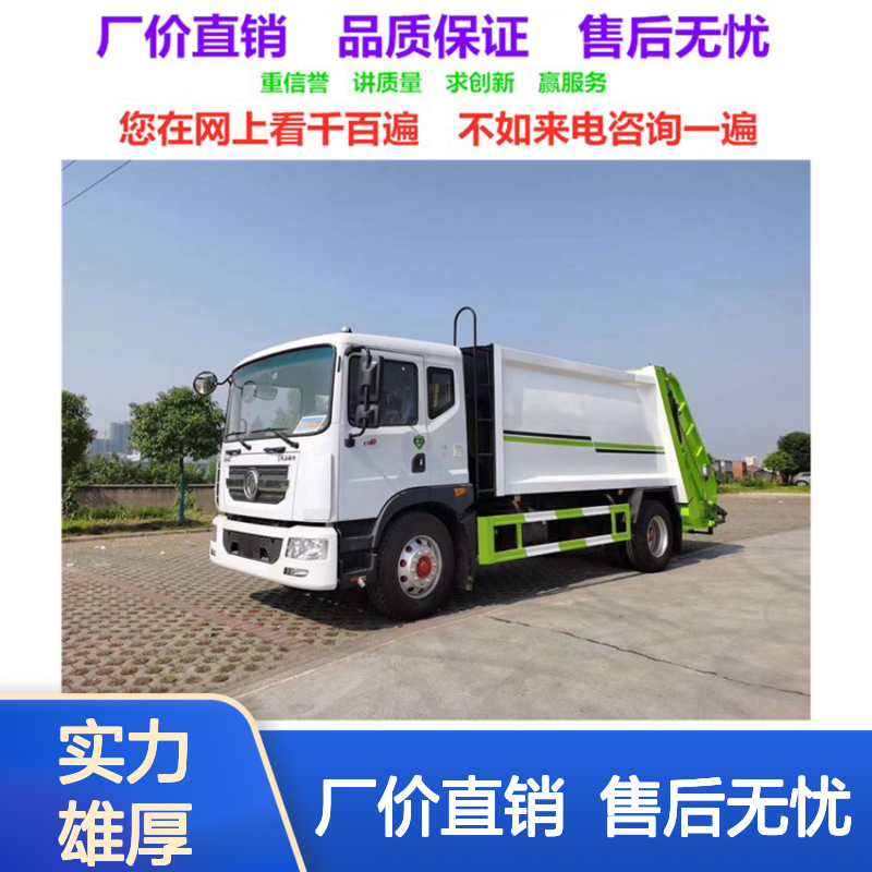 玉柴发动机环卫垃圾车厂家 国民大品牌 服务站点多 皮实耐用 油耗低