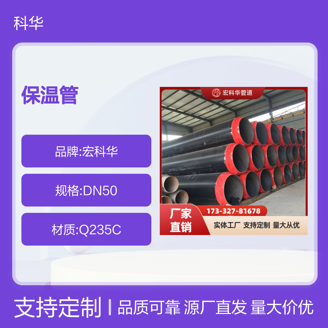 工业洪汽用DN50235B钢套钢蒸汽保温管 保冷效果好