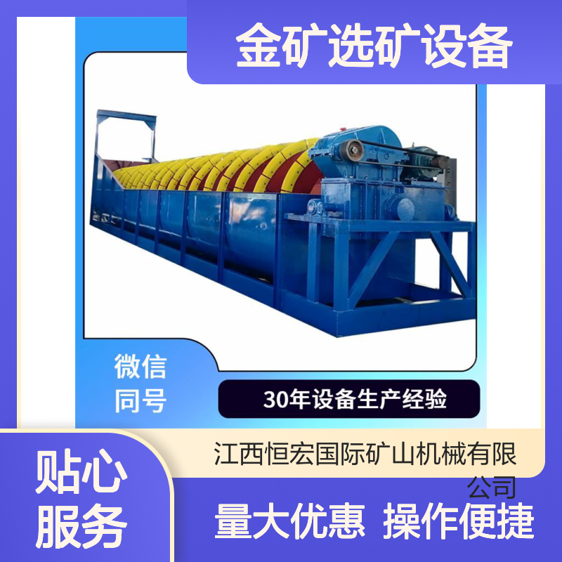 硅砂钨锡处理 黄金砂生产线 金矿选矿设备 高效脱泥维护便捷
