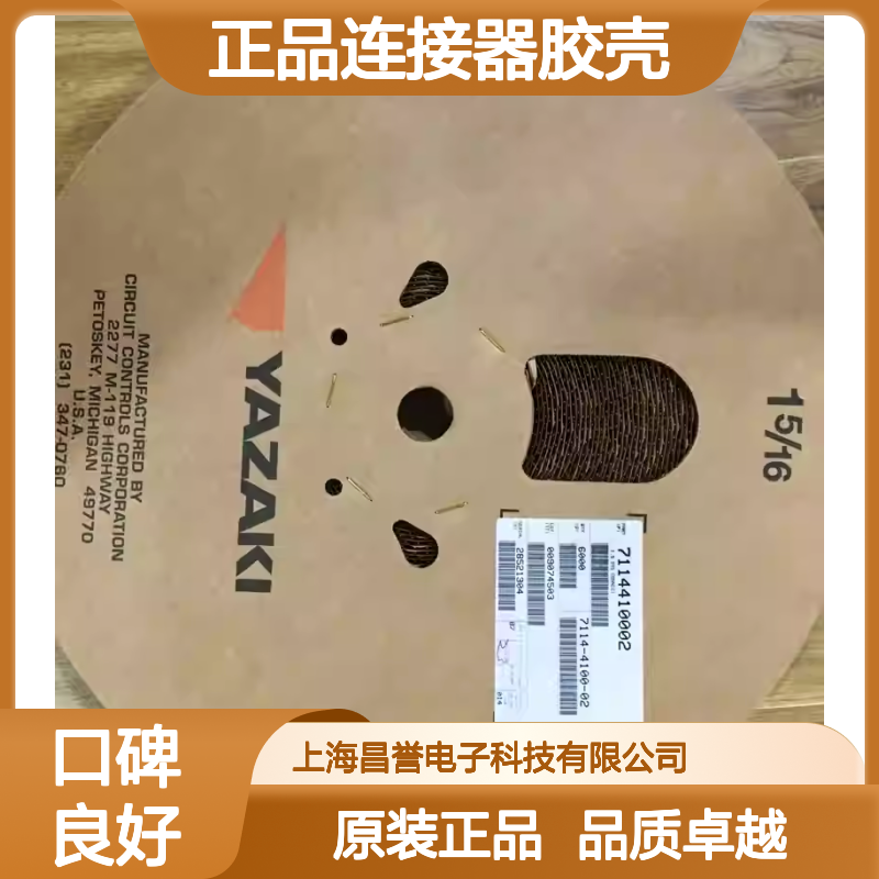 7222-4220-30 YAZAKI矢崎原装正品连接器胶壳