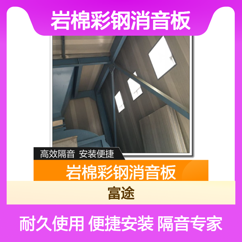 废水站噪声超标，建筑施工噪声污染防治移动式隔声围挡声屏障厂家