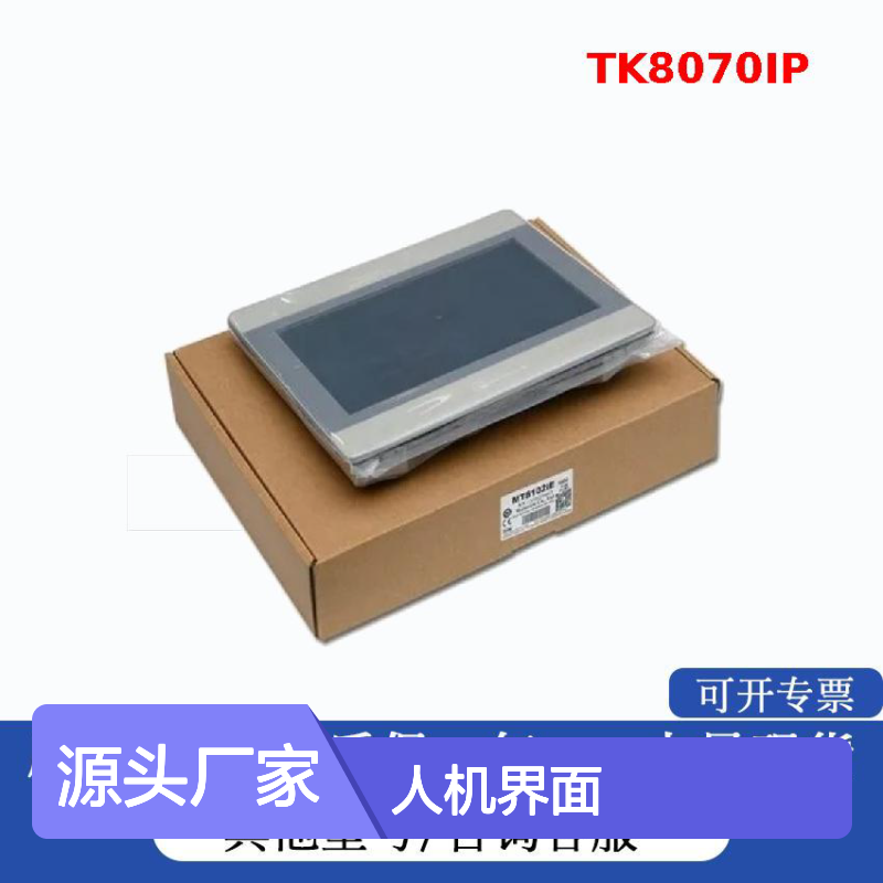 威纶通TK8070IP7寸触摸屏Weinview人机界面厂家
