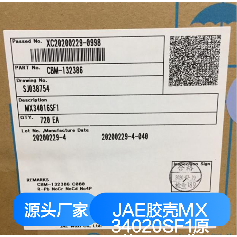 JAE品牌 MX34020SF1胶壳 原装正品 电子元器件现货