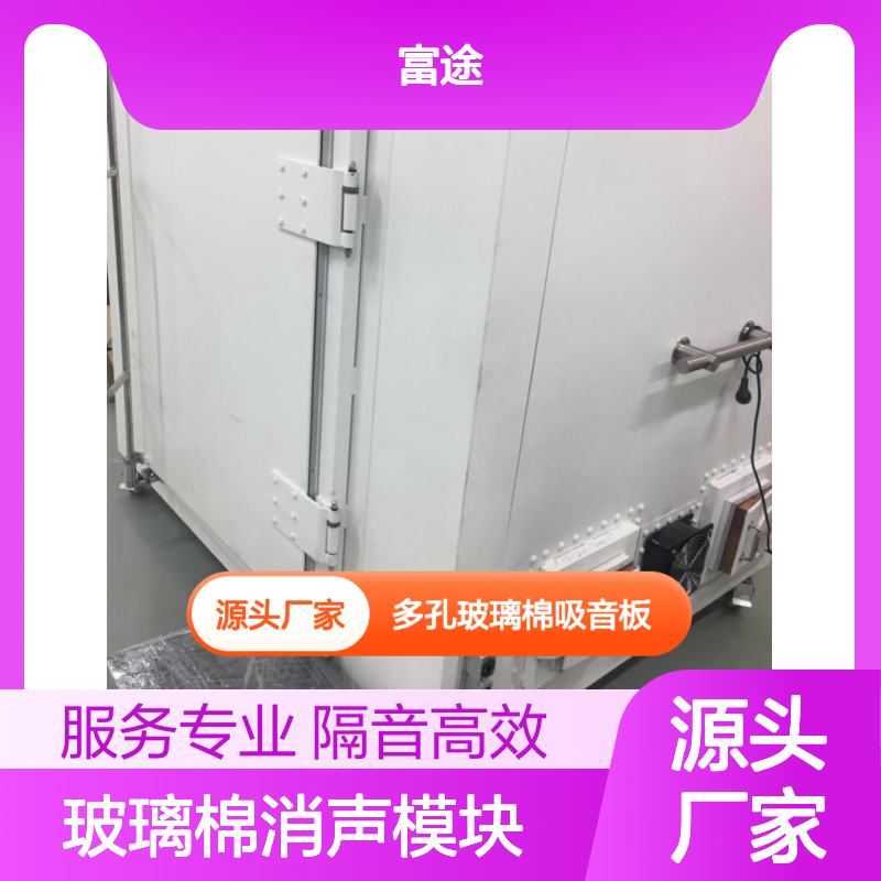 高效吸音降噪 75mm玻璃棉消声模块 工厂车间必备