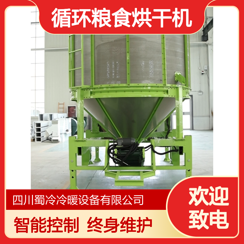 6-16吨批式循环粮食烘干机 小麦高粱玉米水稻适用