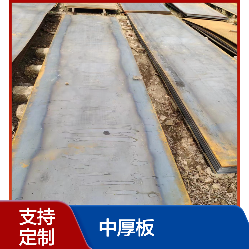 ASTMA10中厚板 国标材质 特殊用途 切割加工定制