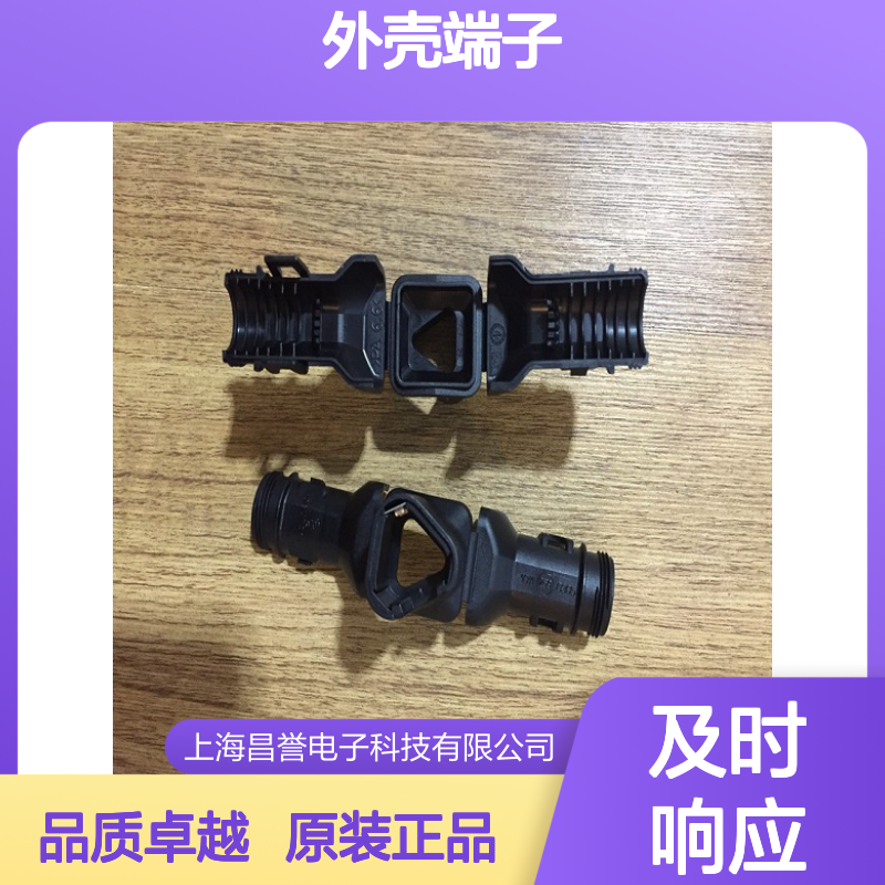 TE外壳端子接插件1-2208709-1连接器原装正品
