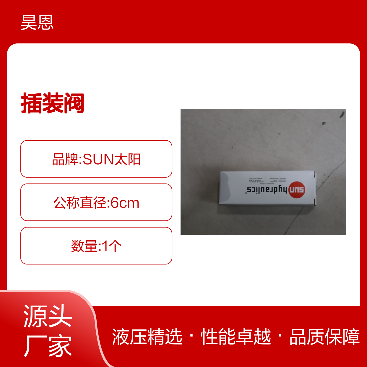 美国太阳SUN插装阀 RPECLCN TRQ30-35 LBFFT/41-47NM