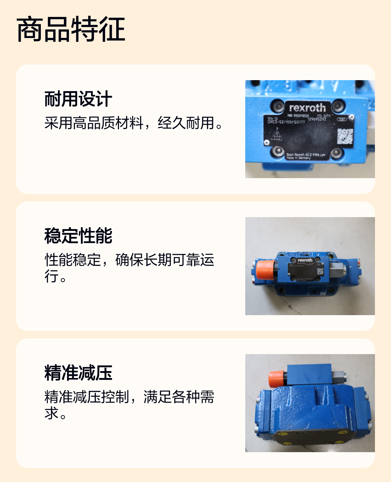 耐用先导阀 性能稳定 R900918500 DRC5-50/100YSO177