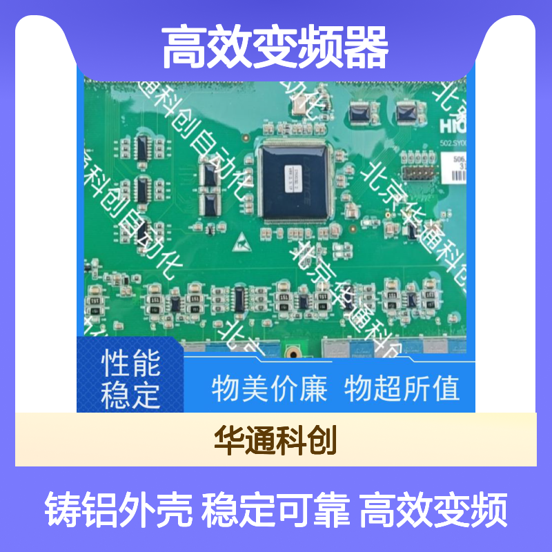 HARSVERTA10/640高效变频器 华福A10640 工业重载铸铝外壳 节能稳定