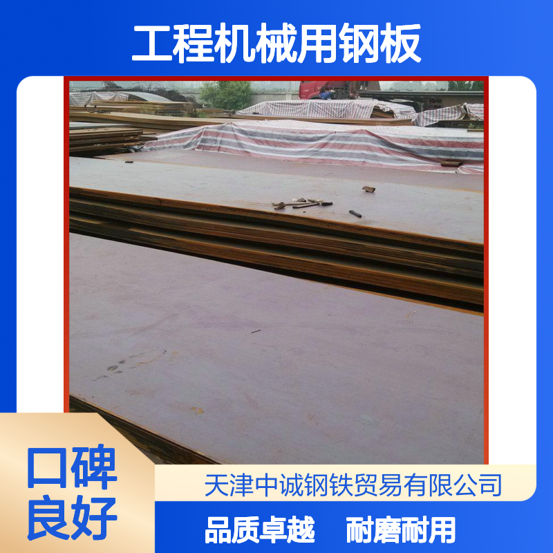 溜槽料仓衬板原材料 7*2000*9800 工程机械用钢板 耐磨性好