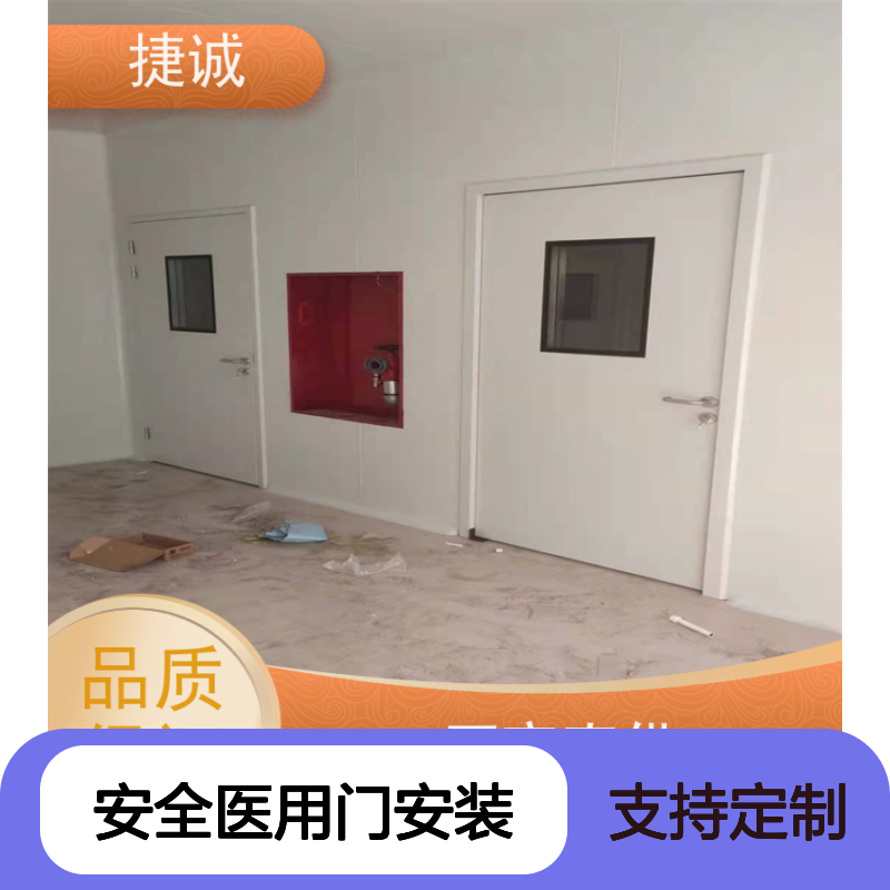 捷诚 医用钢质门 医院病房手术室专用门 安全防护隔音