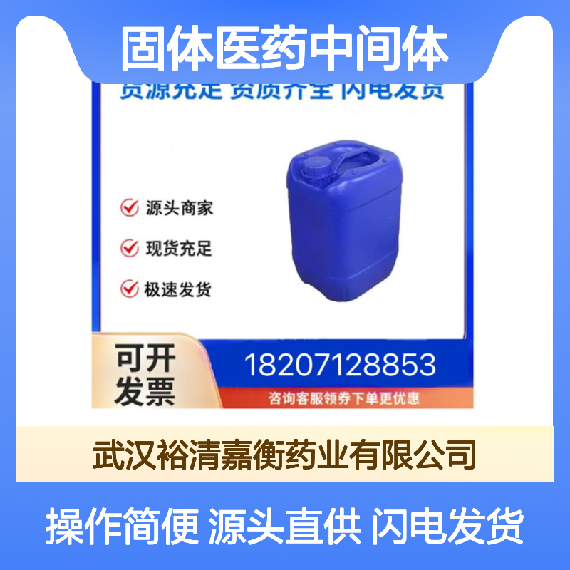 1-苄基-1,2,3,6-四氢吡啶-4-硼酸频呐醇酯 医药级白色固体中间体