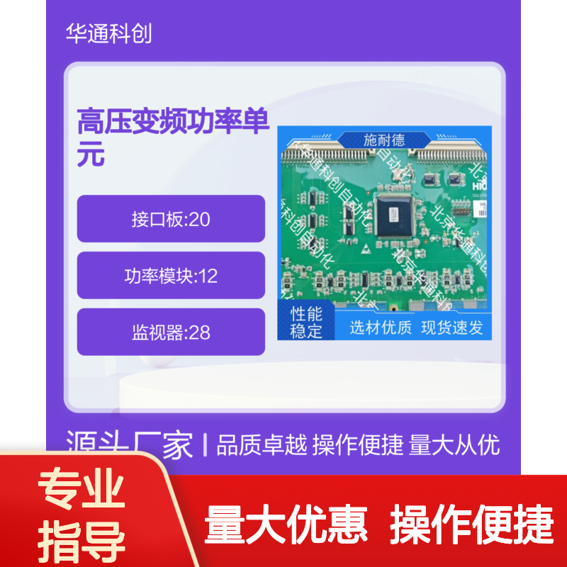 HARSVERTVA06/085高压变频功率单元 矿山提升机专用 铝合金坚固外壳