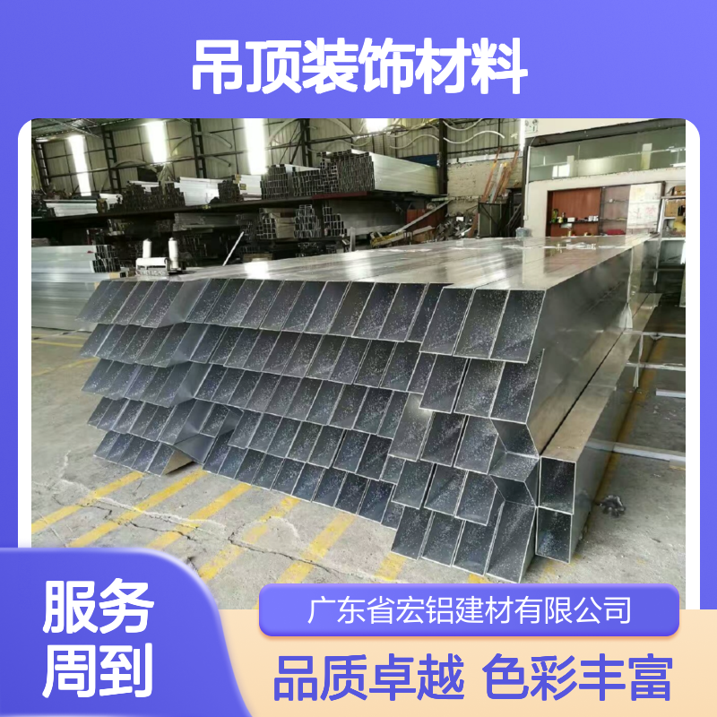 宏铝墙板银灰色U型冲画铝单板吊顶装饰材料彩色烤漆